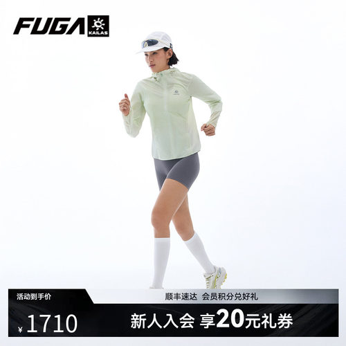凯乐石FUGA户外运动跑山保暖轻量舒适透气反光印花自收纳薄棉服女 - 封面