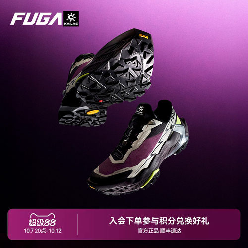 FUGA大坡王越野跑鞋DU2