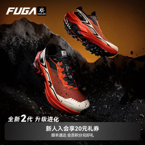 FUGAEX330缓震登山徒步越野跑鞋