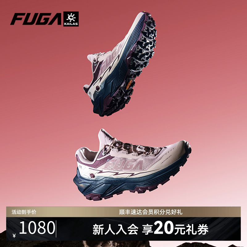 FUGAEX3户外防滑透气越野跑鞋