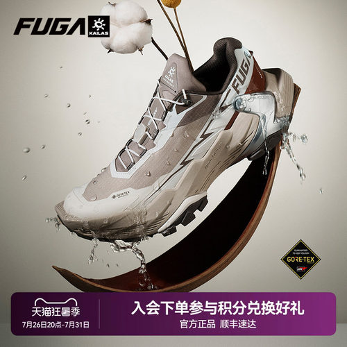 FUGA大坡王DU2GTX越野跑鞋