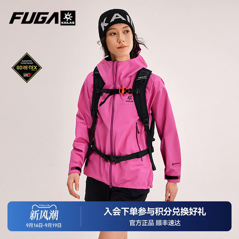 凯乐石防风防水硬壳冲锋衣女图片