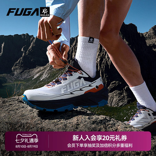 FUGAEX3专业透气越野跑鞋
