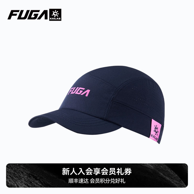 凯乐石FUGA轻量跑山帽图片