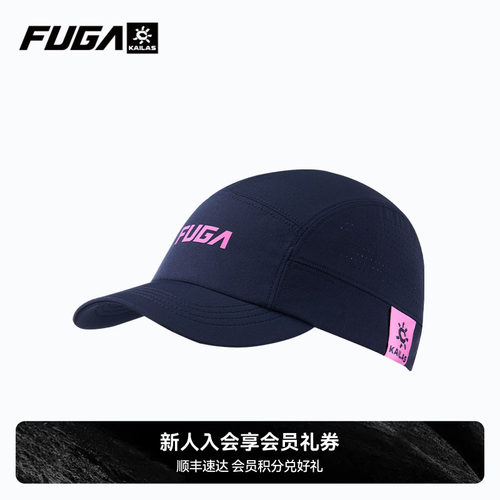 凯乐石FUGA轻量跑山帽