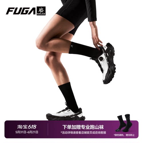 FUGA大坡王透气越野跑鞋DUBOA