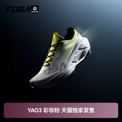 FUGA越野跑鞋YAO3透气轻便