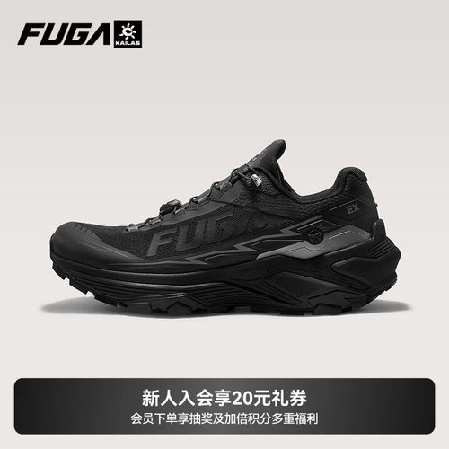 FUGAEX3W透气宽楦越野跑鞋