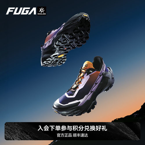 FUGA大坡王越野跑鞋DU2