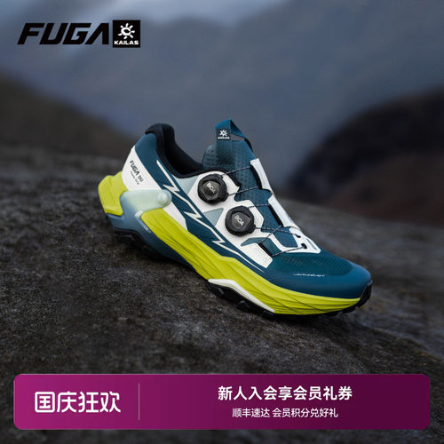 FUGA大坡王越野跑鞋DU