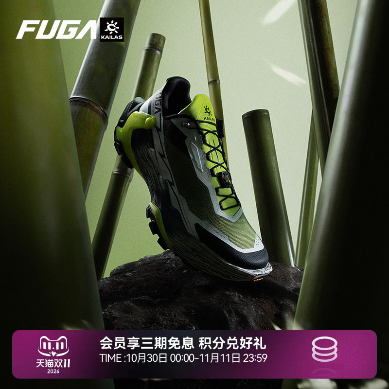 【莫干山配色】凯乐石FUGA越野跑鞋男户外防滑运动鞋女DU2大坡王