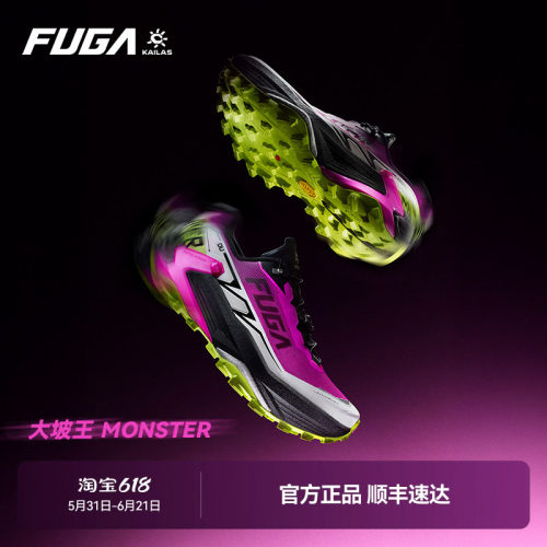 FUGADUMONSTER越野跑鞋