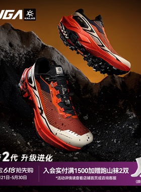 凯乐石FUGA越野跑鞋男新款户外防滑徒步登山鞋透气运动鞋女EX330