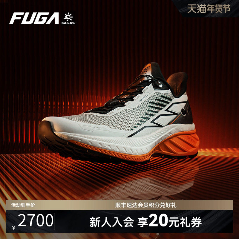 凯乐石FUGA越野跑鞋Elite3户外跑山运动防滑碳板回弹竞速跑鞋男女,户外/登山/野营/旅行用品,越野跑鞋,淘宝优惠券,粉丝福利购,淘宝优惠卷