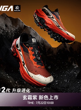 凯乐石FUGA越野跑鞋男新款户外防滑徒步登山鞋透气运动鞋女EX330