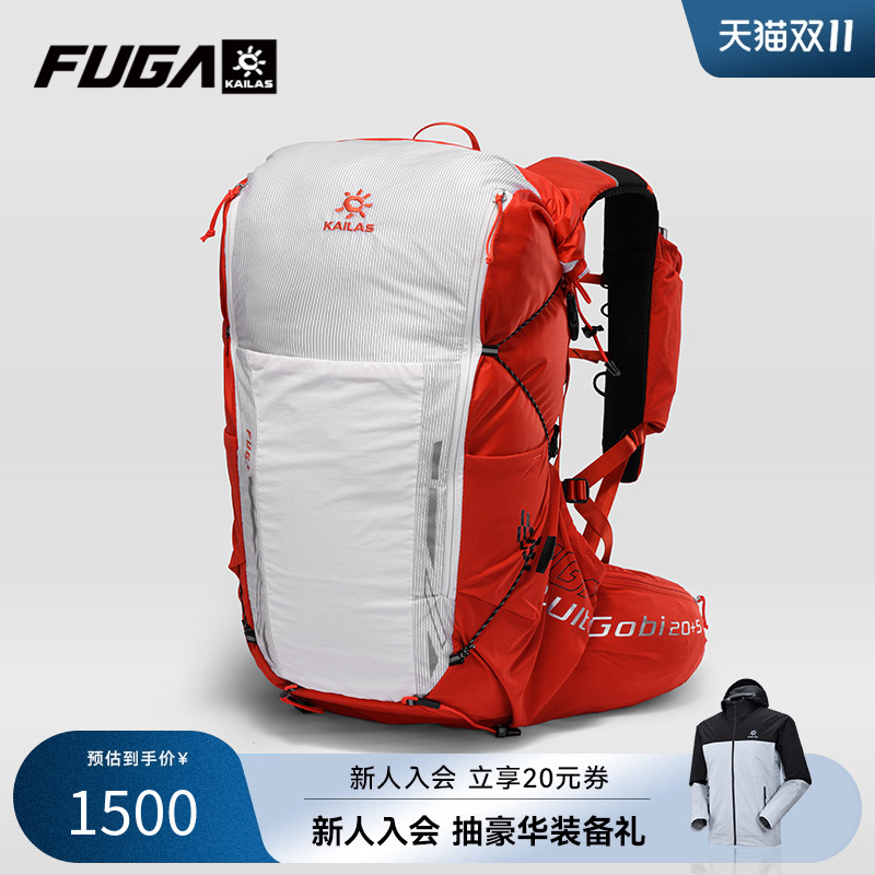 流沙挑战赛双肩跑山包KAILASFUGA