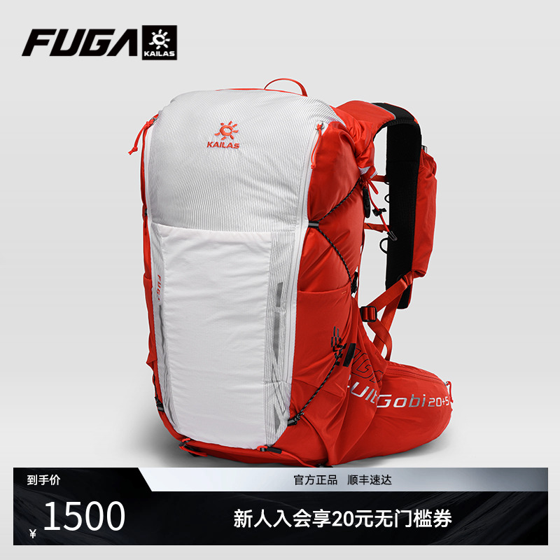 流沙挑战赛双肩跑山包KAILASFUGA