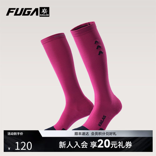 凯乐石FUGA男女款高帮跑山袜