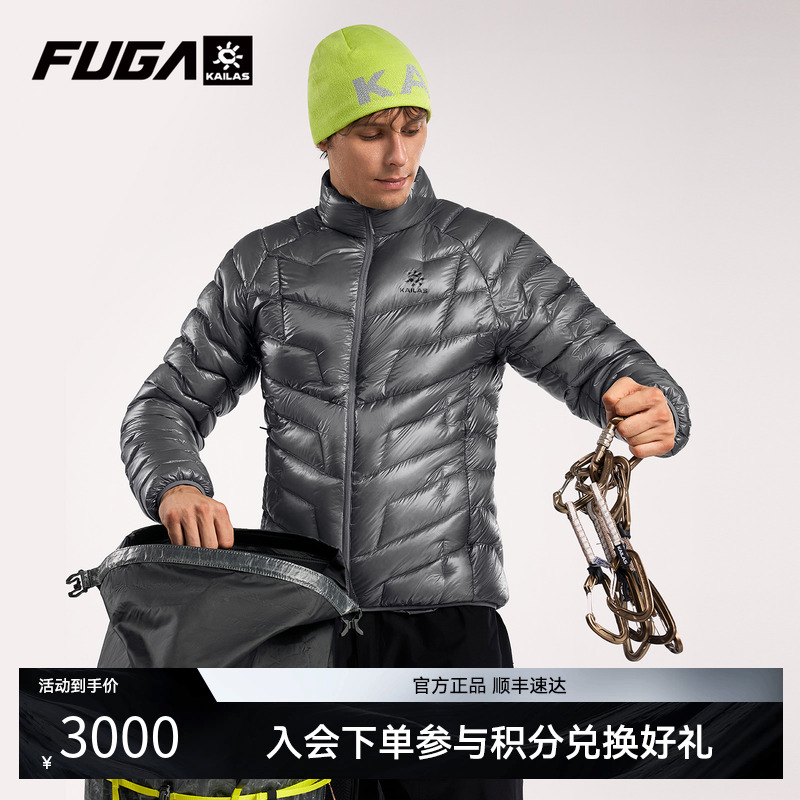 FUGA羽绒服男轻量保暖透气