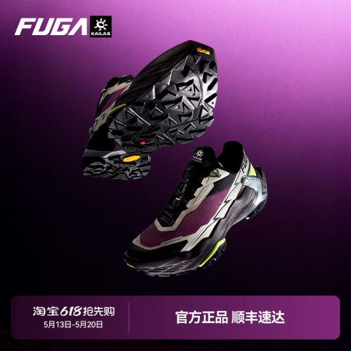FUGA大坡王越野跑鞋DU2
