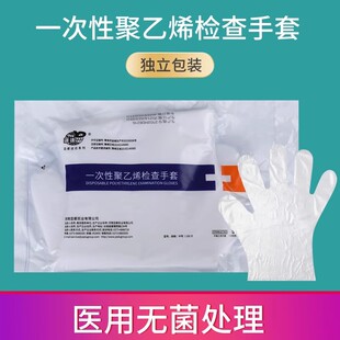 亚都检查手套，亚都一次性聚乙烯手套，豫北薄膜手套，亚都PE手套