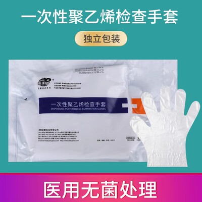 聚乙烯手套薄膜手套亚都豫北亿信