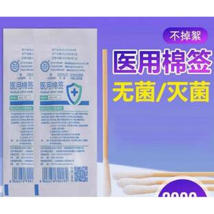豫北医用棉签,无菌棉签,豫北棉签,棉棒,亿信棉签,耳鼻喉棉签