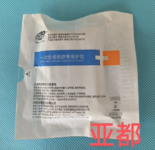 亚都运达一次性脐带保护包，新生儿护脐包有药粉脐带保护包，