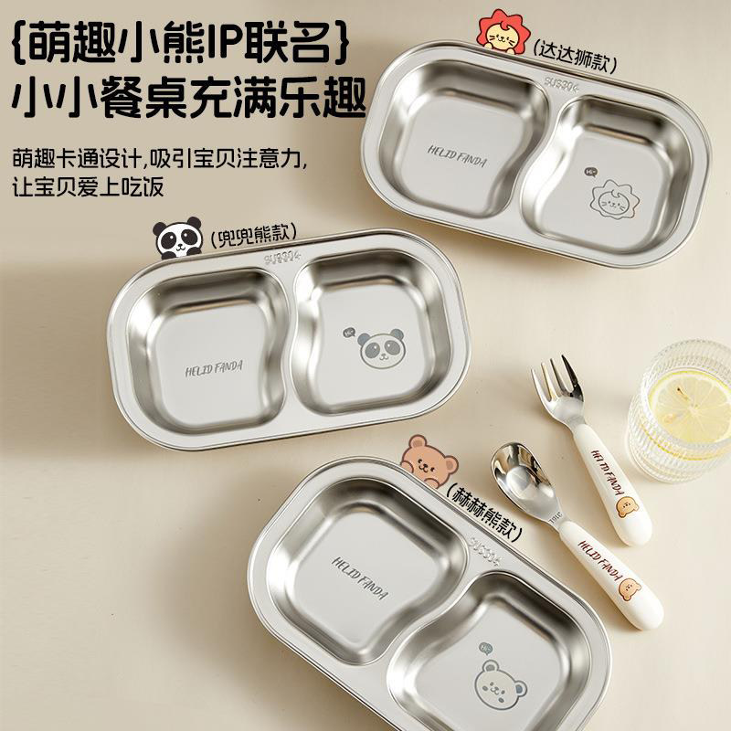 儿童不锈钢餐盘熊家族304辅食碗带吸盘宝宝学习自主进食分隔餐具