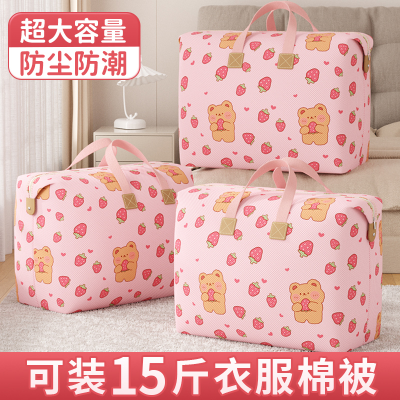 收纳袋子整理袋衣物被子换季专用