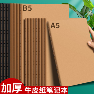 牛皮纸笔记本子大学生用考研高中生a5读书记事本日记本软面抄初中生专用b5a4牛皮本单行横线本厚练习簿作业本