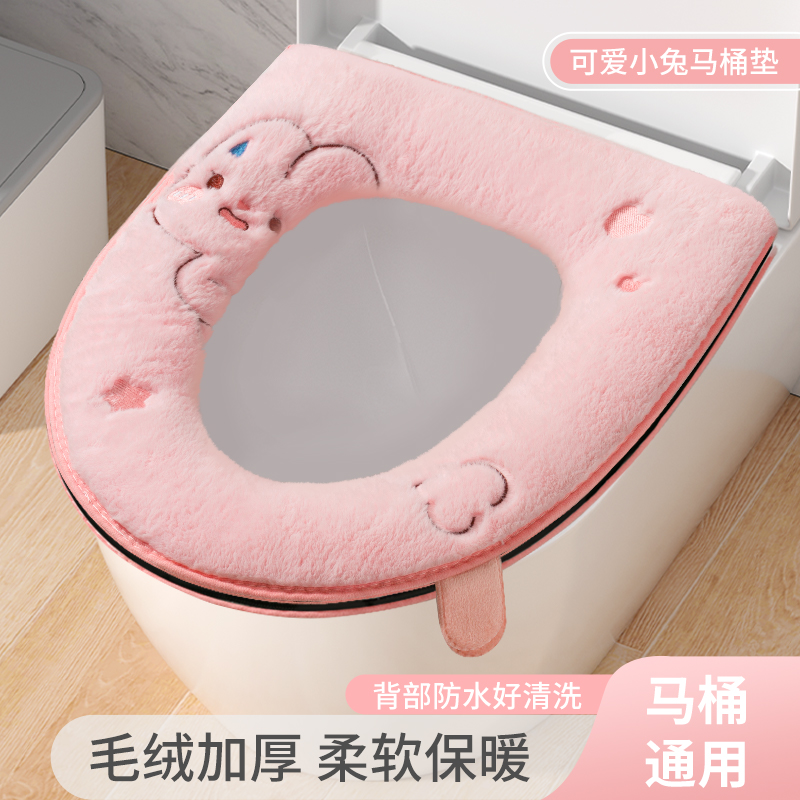 冬季家用拉链坐便套垫圈
