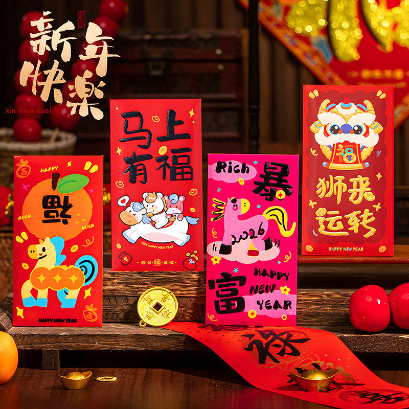 马年红包春节过年利是封新年2026新款卡通个性可爱生肖儿童压岁钱,节庆用品/礼品,红包/利是封,淘宝优惠券,粉丝福利购,淘宝优惠卷