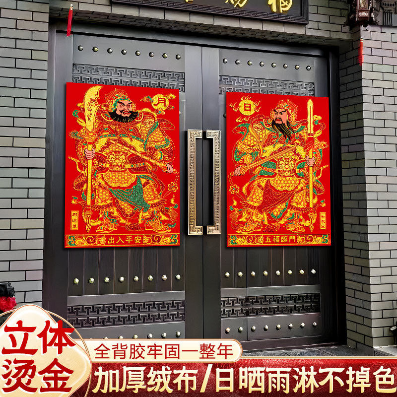 新年绒布门神带胶防水防晒门贴过年入户门秦琼关张立体装饰画,节庆用品/礼品,门神,淘宝优惠券,粉丝福利购,淘宝优惠卷