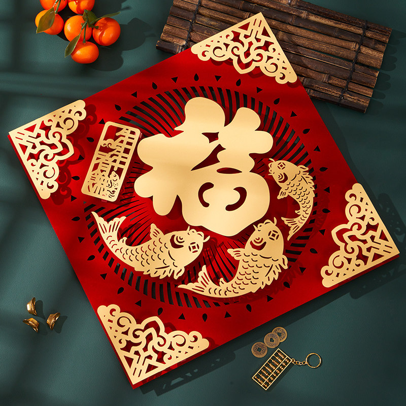 2026马年福字门贴磁吸新装