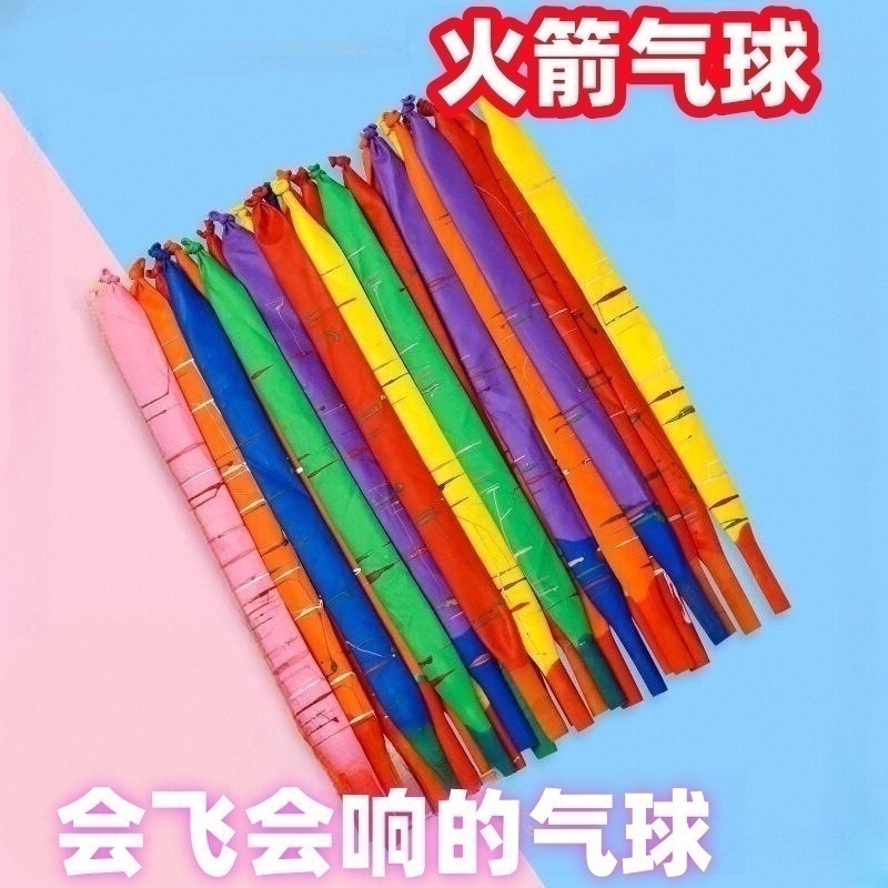 火箭气球会飞尖叫的网红天