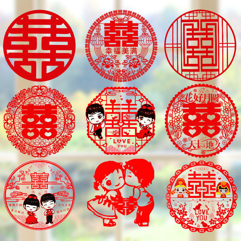 静电喜字贴窗户结婚专用婚房装饰简约房间玻璃窗花自黏婚庆用品,节庆用品/礼品,福字/窗花/窗贴,淘宝优惠券,粉丝福利购,淘宝优惠卷
