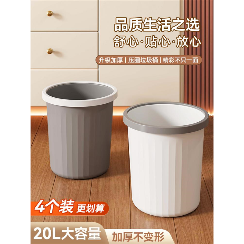 鹿亿垃圾桶家用客厅厕所卫