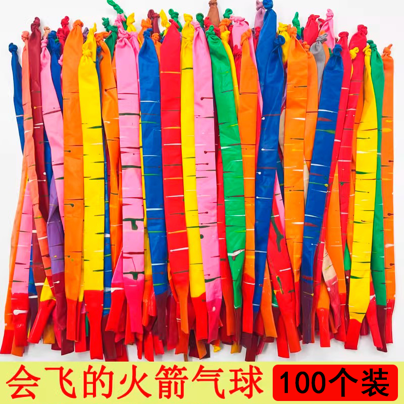 加厚火箭气球会飞冲天儿童