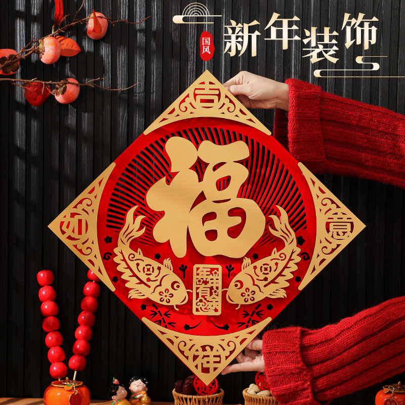 2025蛇年新款超大号福字门
