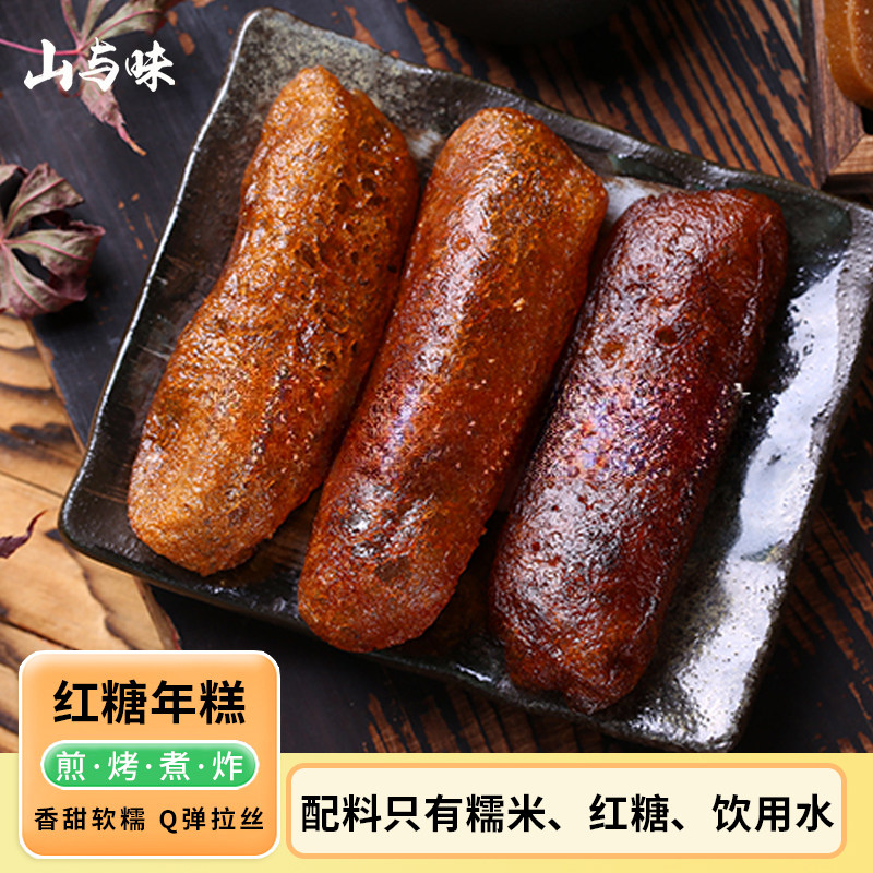 山与味丨红糖年糕5斤 速食糍粑糯米手打云南传统手作烤年糕炸软糯,粮油调味/速食/干货/烘焙,年糕/糍粑,淘宝优惠券,粉丝福利购,淘宝优惠卷