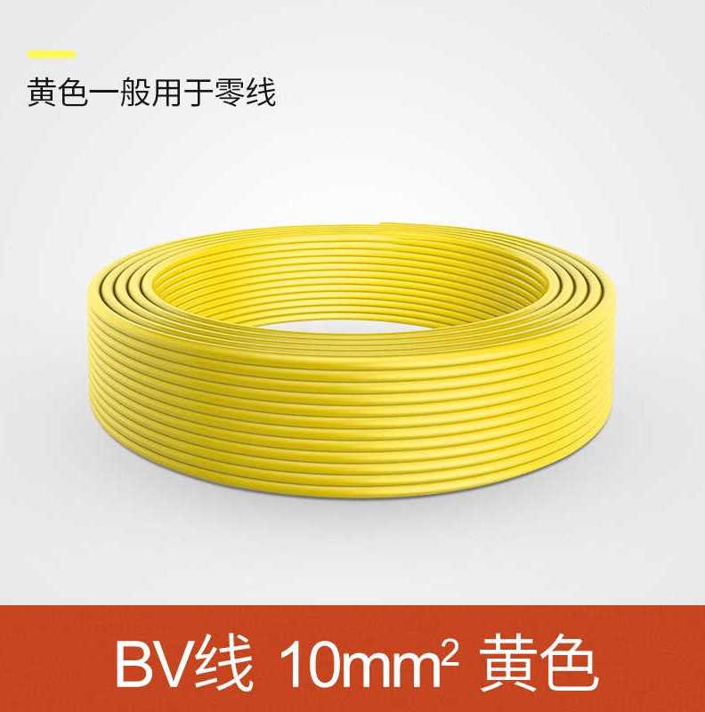 鸿雁电线BV10国标10平方铜芯线家用铜线纯铜电源单芯电缆线100米B
