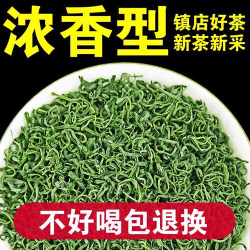 2026新茶明前云雾绿茶炒青浓香