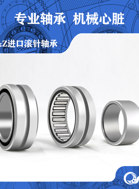 英国F&Z滚针轴承 NA RNA 5916 5917 5918 5919 5920 5915 5922