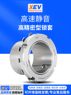 H2330 H2328 H2332和H2334紧密 H2326 XEV轴承与衬套H2324