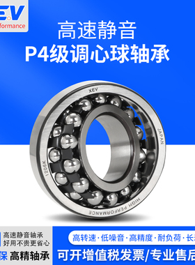 日本XEV双列1212调心球1213轴承1214 1215 K M ETN9 ATN /C3 ET