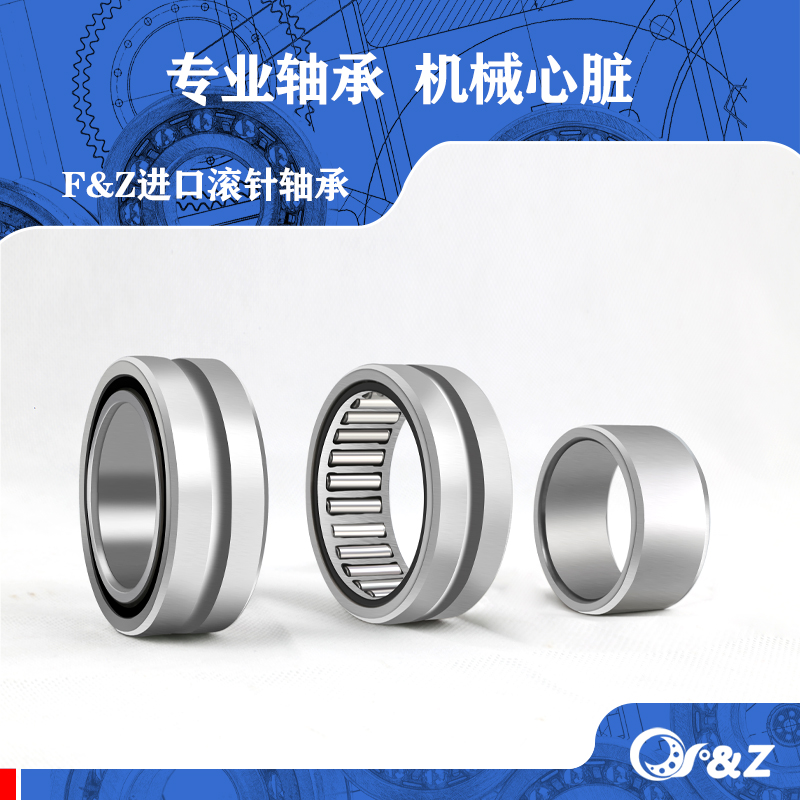 英国F&Z滚针轴承 NA RNA 5908 5909 5910 5911 5912 5913 5914