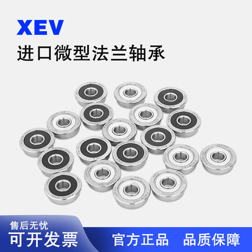 原装日本进口XEV轴承高精密P4级