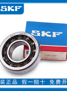 进口SKF轴承7318 7319 7320 7321 7322 BECBM BEP BECBM BEGAP