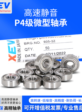 XEV不锈钢轴承SS S602 S603 S604 S605 S606 S607 S608 S609ZZ RS